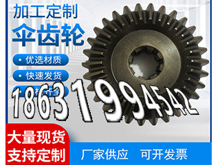直齿轮批发厂家